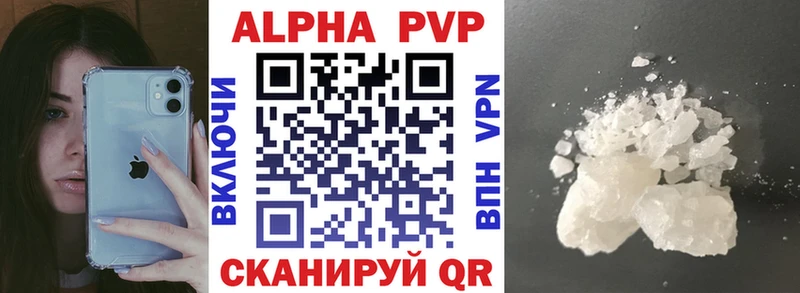 Купить  Железногорск  APVP Соль 