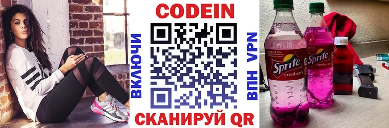 Купить закладки  Железногорск  Codein напиток Lean (лин) 