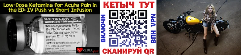 Кетамин ketamine Купить Железногорск