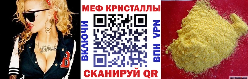 Меф VHQ  Купить закладки  Железногорск 