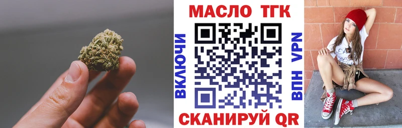 ТГК жижа Железногорск
